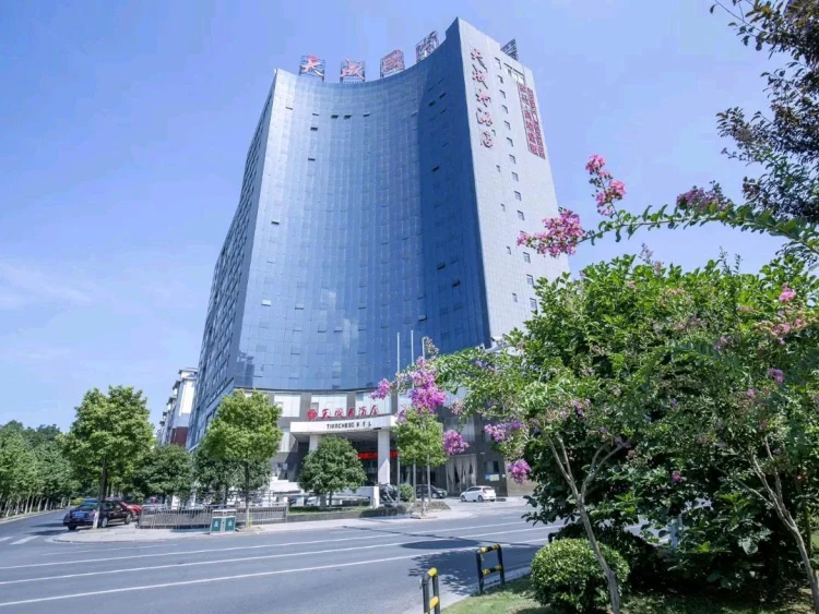 天成国际大酒店 #1