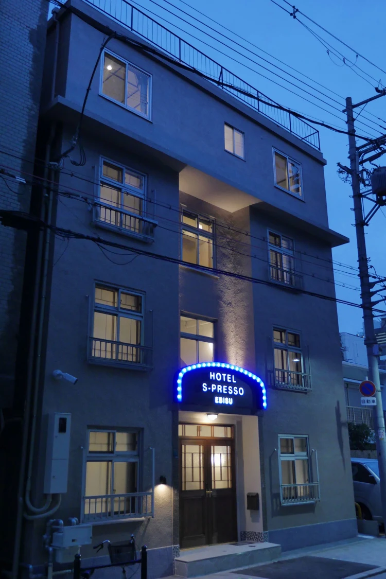 惠比寿浓缩咖啡酒店 #1