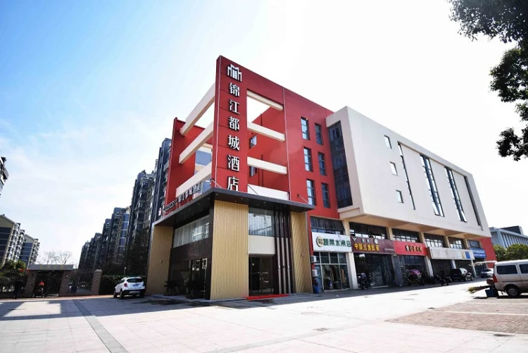 锦江都城酒店（南京将军大道河海大学店） #1