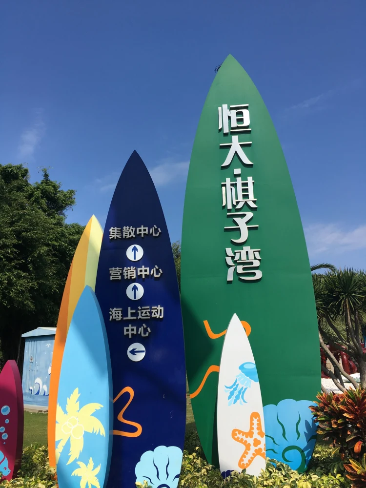 寓米公寓（棋子湾店） #1