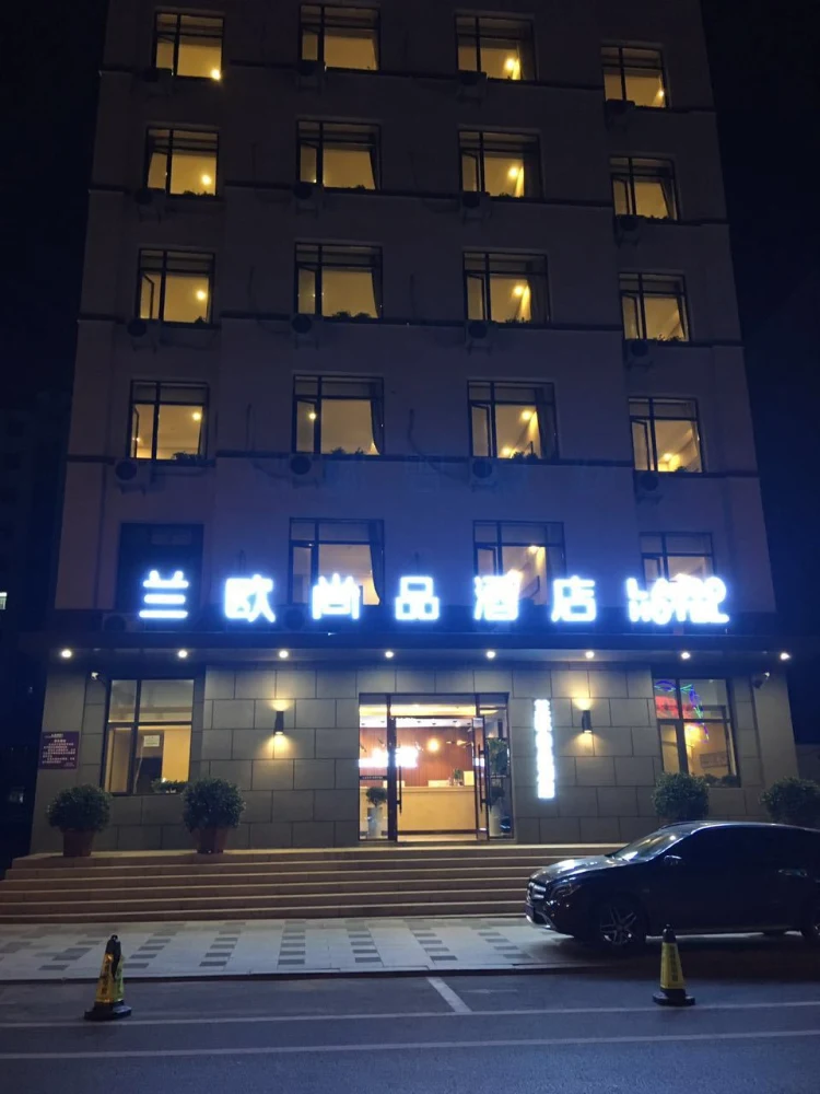 兰欧尚品酒店（集安团结西路店） #1