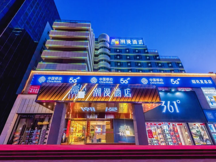 潮漫酒店（三门峡市政府店） #1