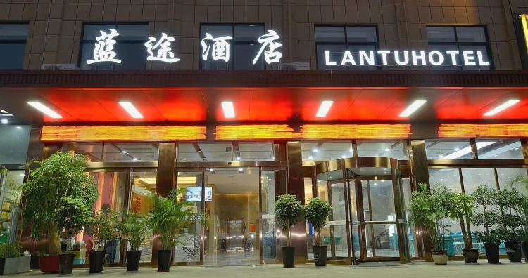 洛阳蓝途酒店 #1