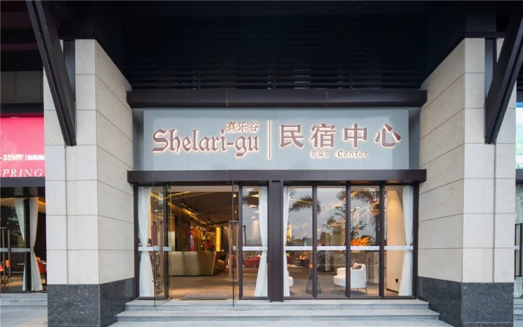 途惠星缦温泉度假酒店（佛冈熹乐谷九熹山店） #1