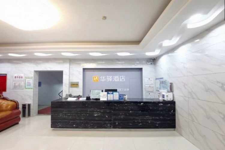 如家华驿系列-吕梁石楼县二郎坡桥东华驿酒店 #1