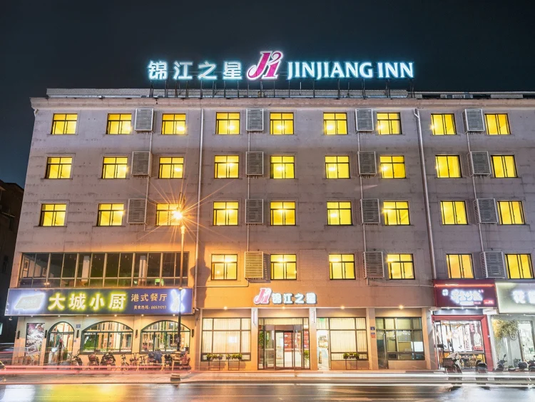 锦江之星（横店万盛南街步行街店） #1