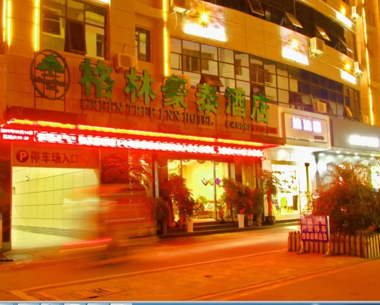 格林豪泰酒店（安龙招堤店） #1