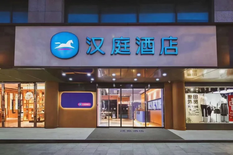 汉庭（兴义桔山广场店） #1