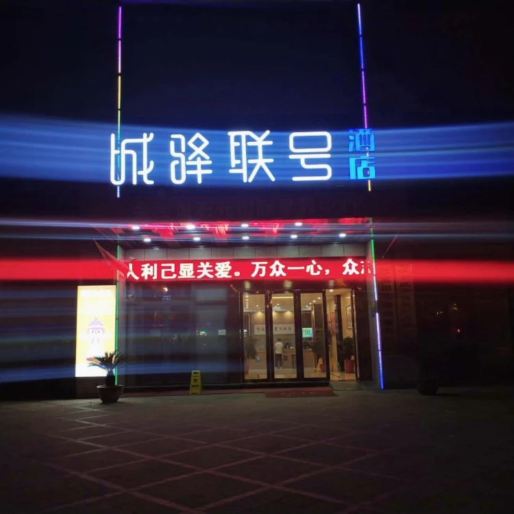 城驿联号酒店（万达广场店） #1