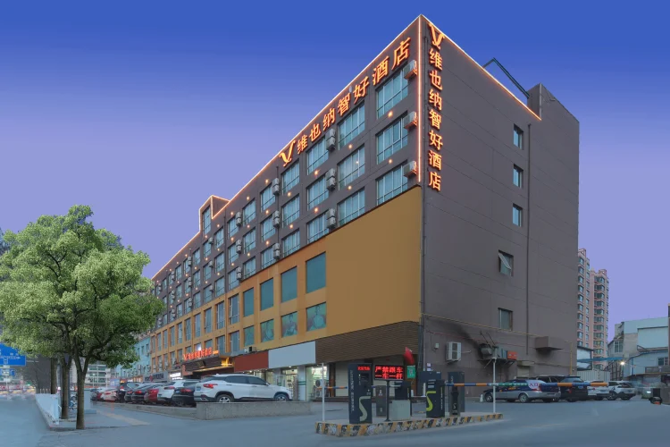 维也纳智好酒店（兰州雁滩科教城店） #1