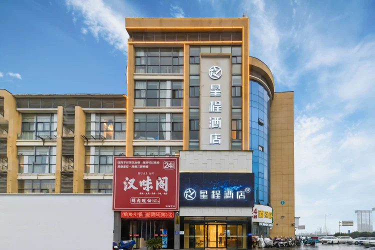 星程酒店（淮安大学城店） #1