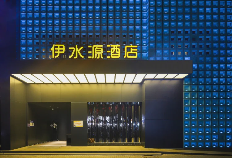 蓝鹊Y酒店（龙门高铁站店） #1