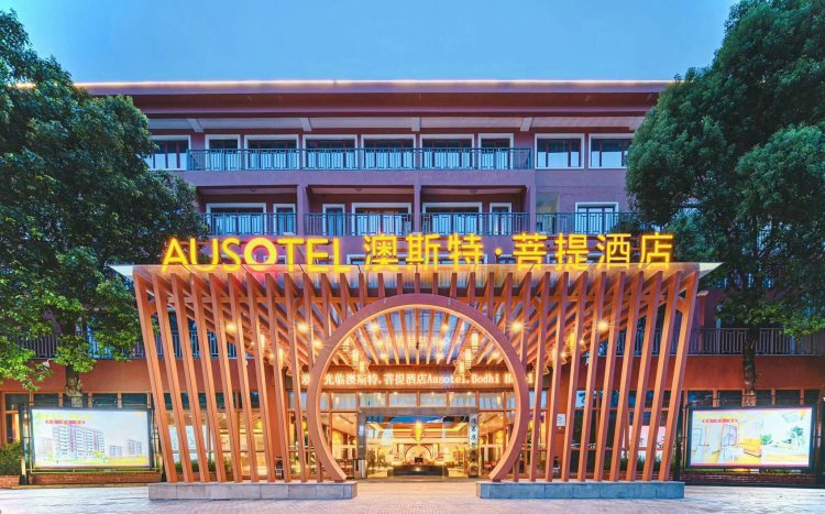 Heyuan Bavaria Manor Accord Resort and Auster Bodhi Hotel