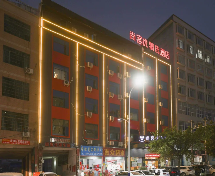尚客优精选酒店（江西赣州南康区家具城店） #1