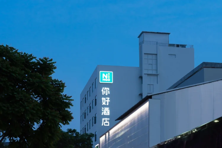 你好酒店（珠海拱北口岸店） #1