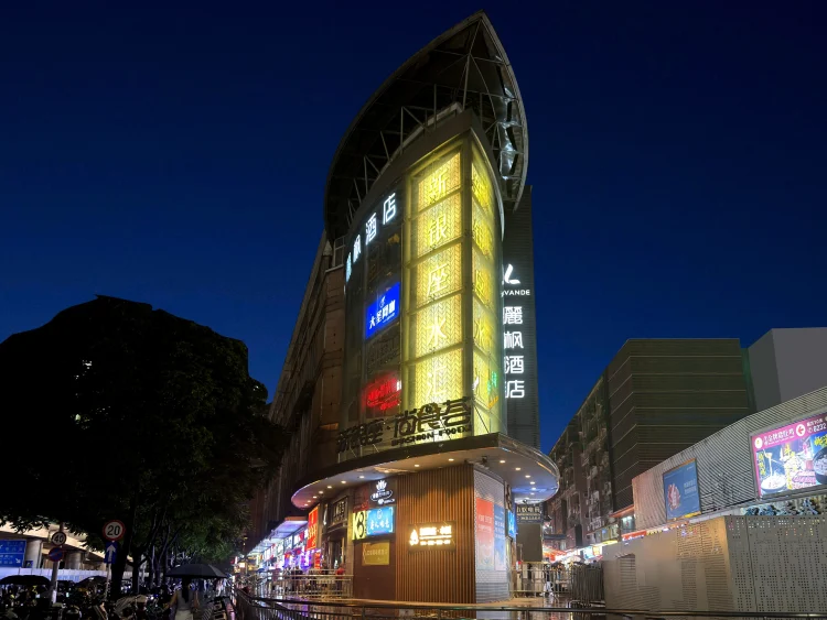 麗枫酒店深圳罗湖口岸国贸地铁站店 #1