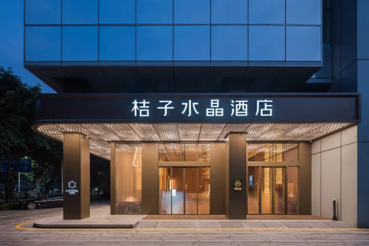 桔子水晶深圳南山新豪方酒店 #1