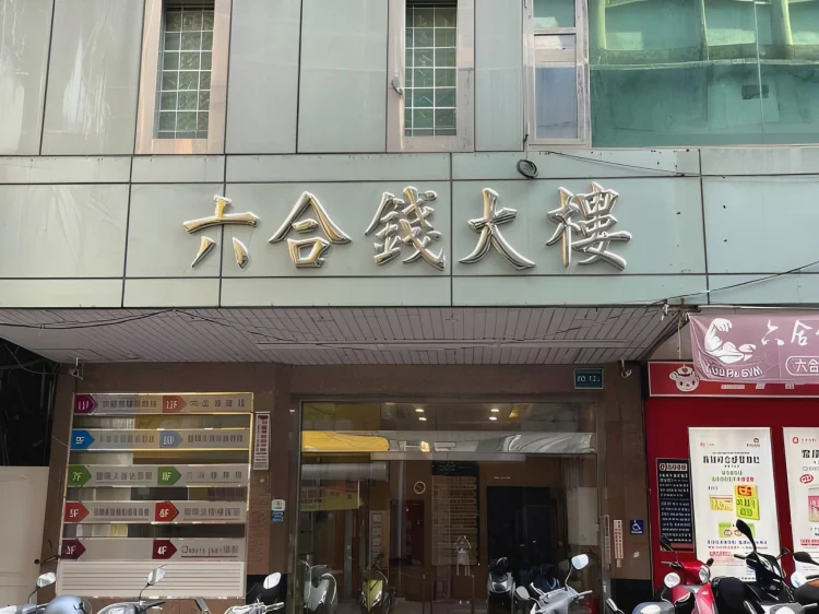 美丽岛音乐城商旅 #1