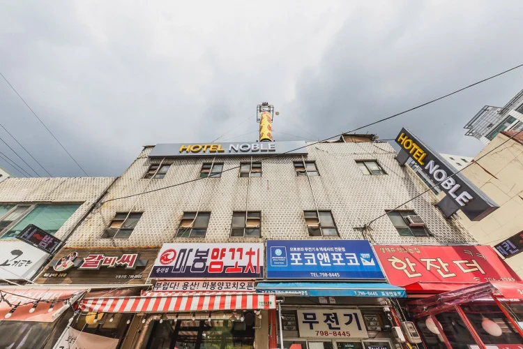 诺贝龙山酒店 #1