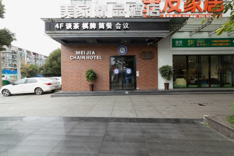 美家精品酒店 #1