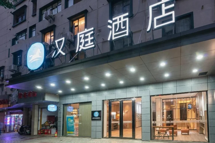 汉庭（上饶万达店） #1