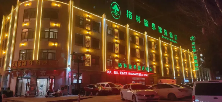 格林豪泰智选酒店（中海国际店） #1