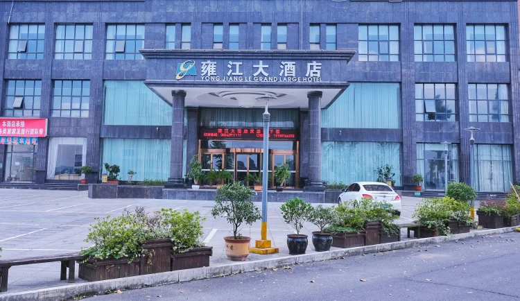 雍江大酒店 #1