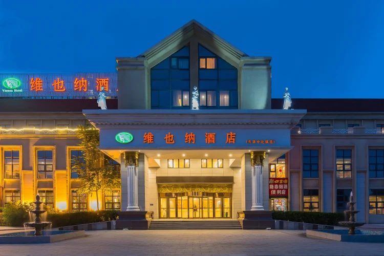 维也纳酒店（中北镇店） #1