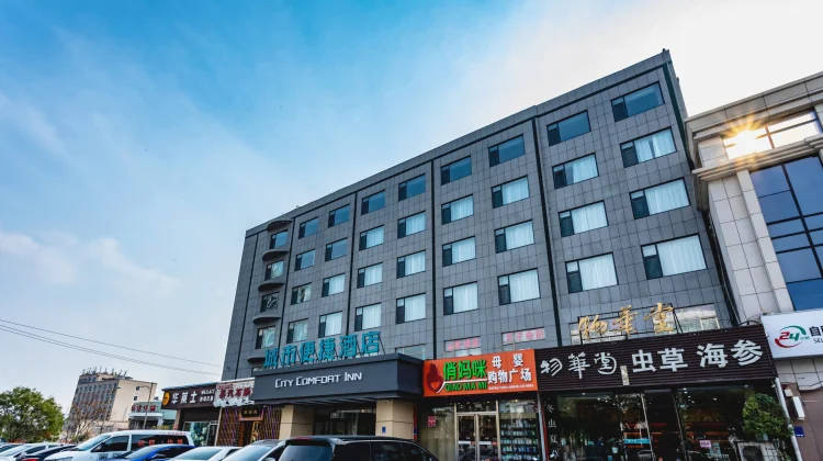 城市便捷酒店（泰安万达广场市政府店） #1