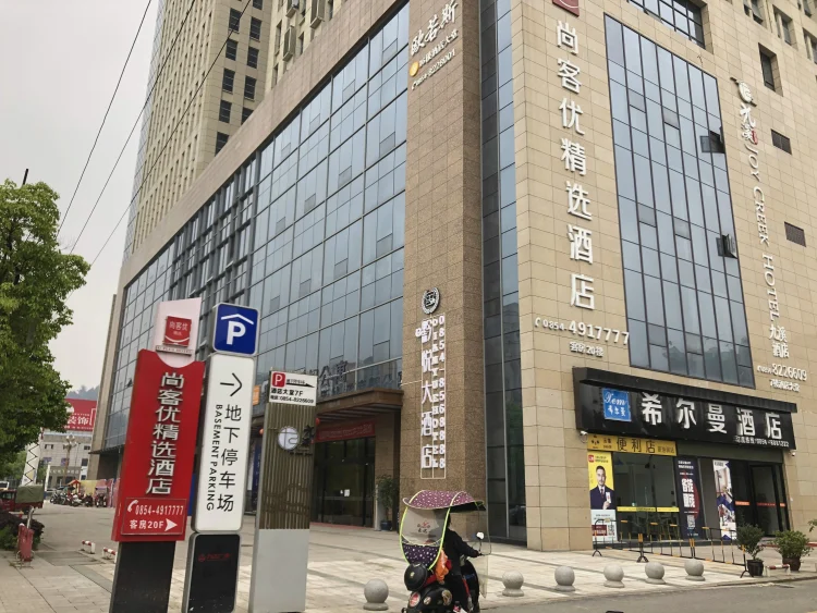 尚客优精选酒店（都匀万达广场店） #1