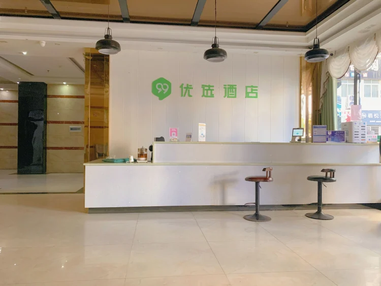 99优选酒店（广西钦州年年丰广场店） #1