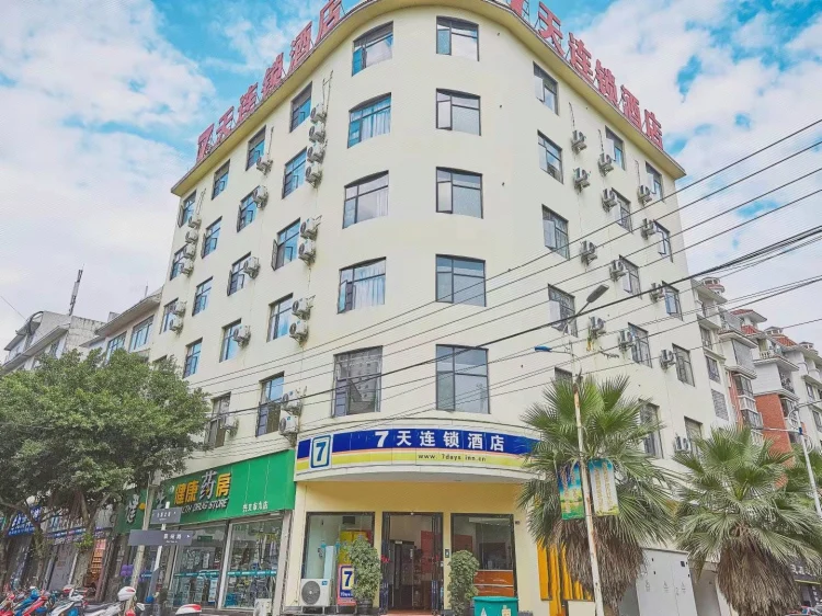 7天酒店·兴义万峰林下五屯店 #1