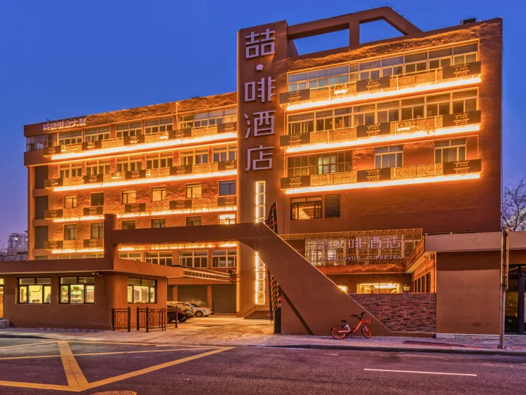 喆·啡酒店（天津第一中心医院南开大学店） #1