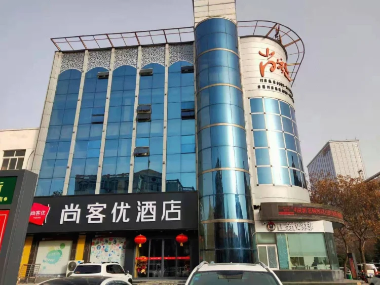 尚客优快捷酒店（临汾侯马文明路店） #1