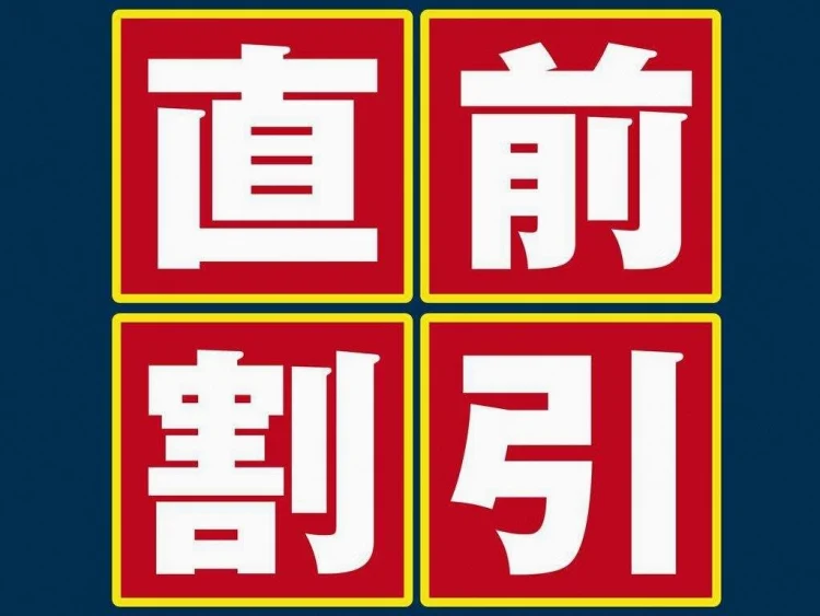 黒川温泉 休憩旅馆 #1
