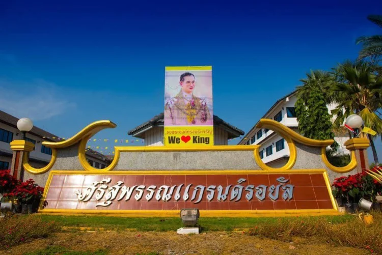 Srisupan Grand Royal Hotel #1