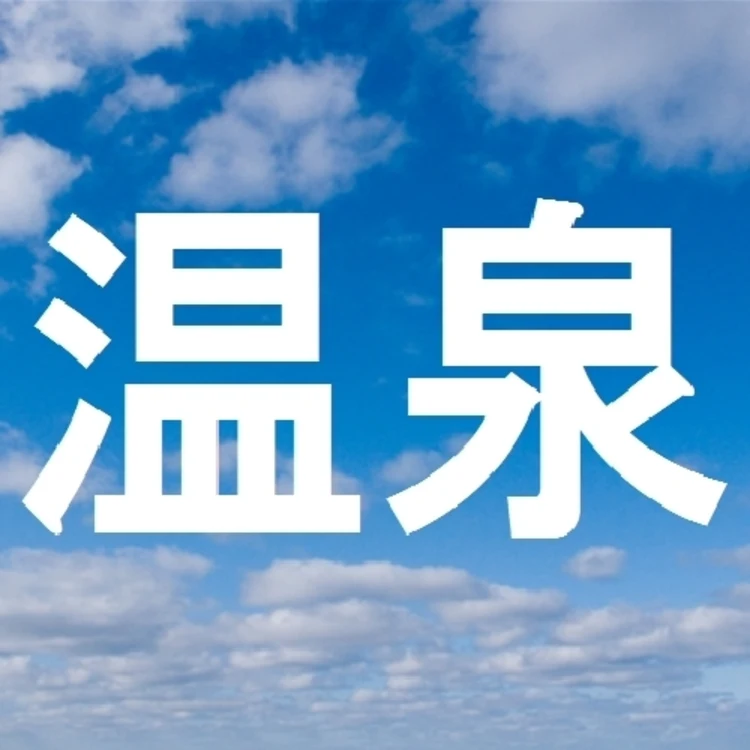 四日市国道1号沿线超级酒店 #1