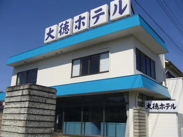大德酒店 #1