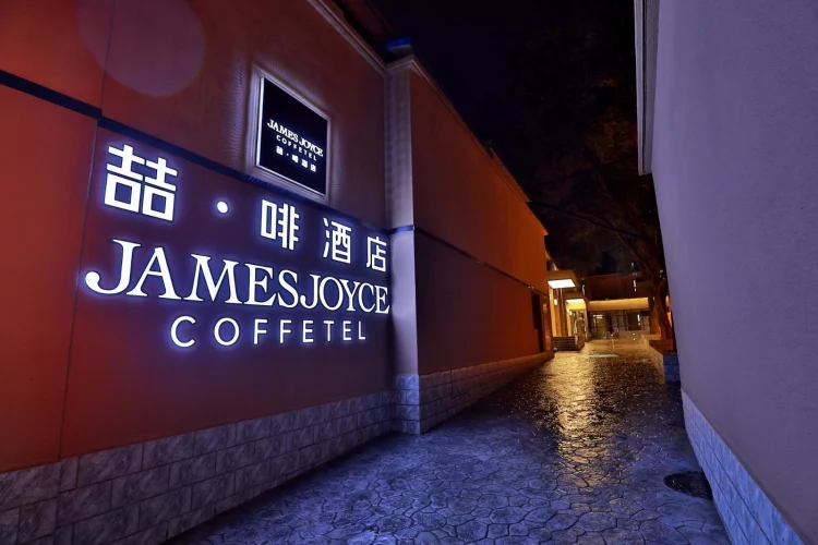 喆啡酒店兰州火车站店 #1