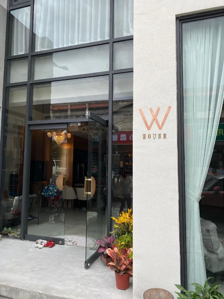 W House民宿 #1