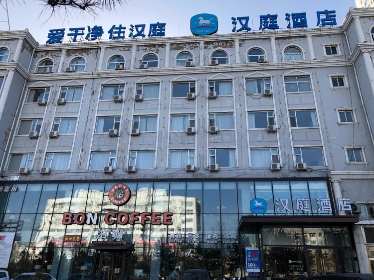 汉庭朔州民福东街酒店 #1