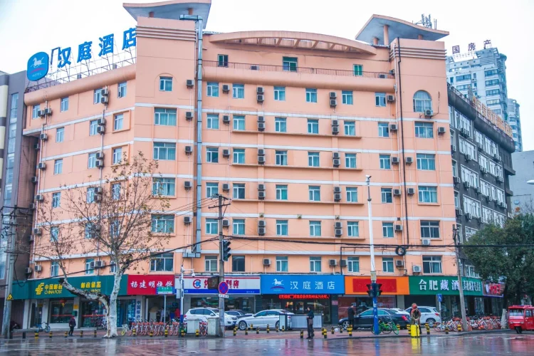 汉庭合肥大东门地铁站酒店 #1
