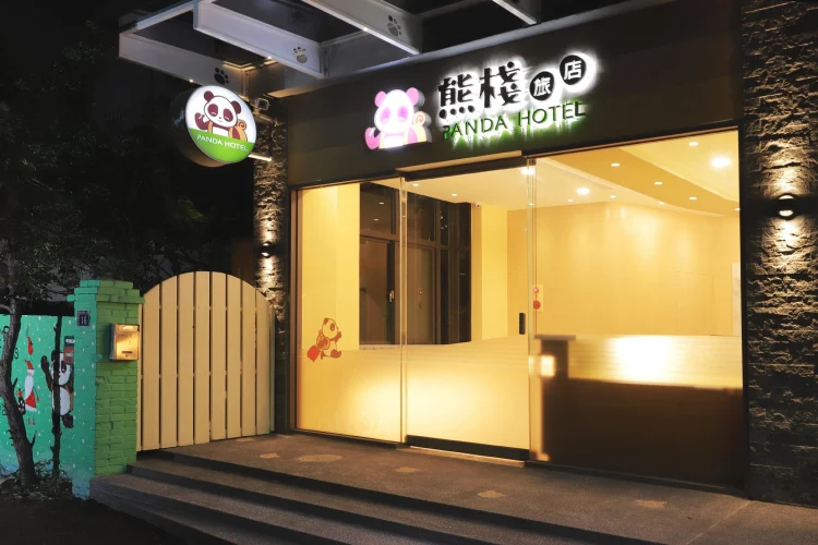 熊栈旅店 #1