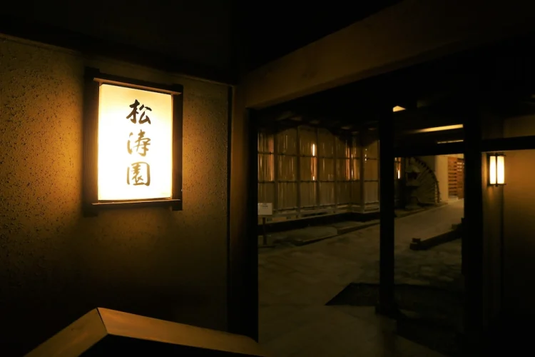 Shotoen #1