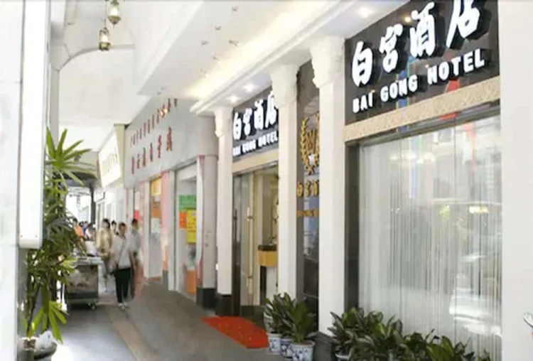 广州白宫酒店 #1