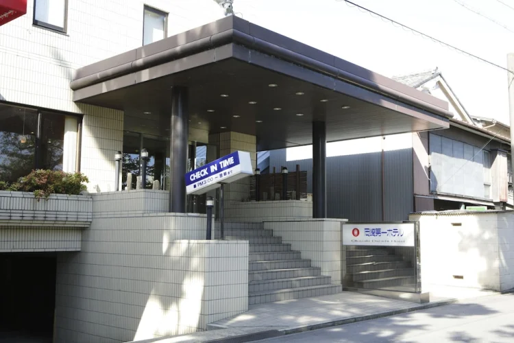 冈崎第一酒店 #1