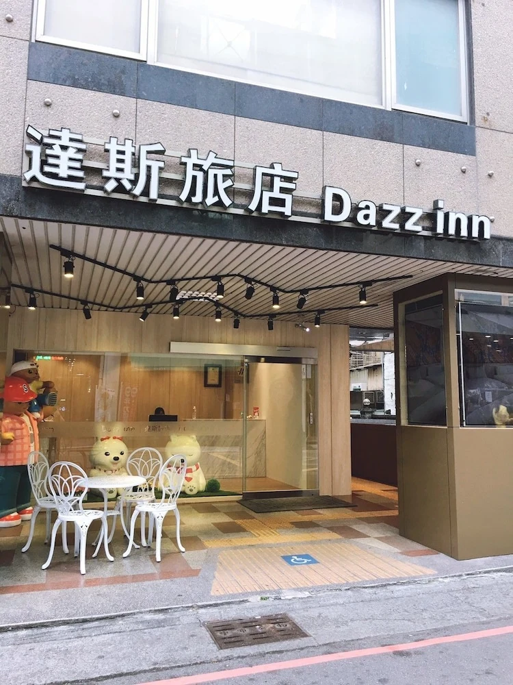达斯旅店 #1