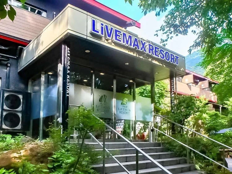 利夫马克斯度假酒店-箱根芦之湖店 #1