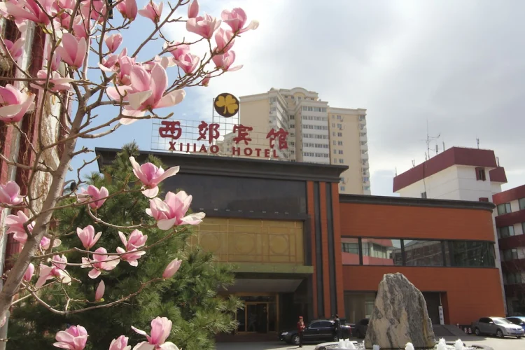 北京西郊宾馆 #1