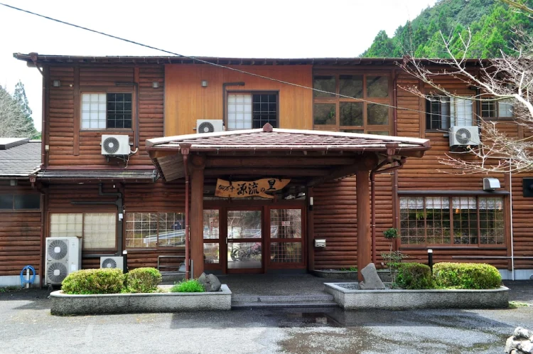 四万十自然度假酒店 #1